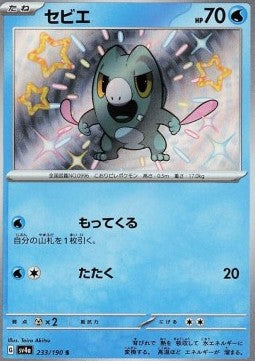 Frigibax