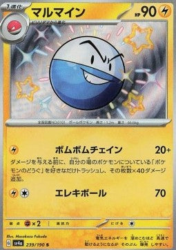 Electrode
