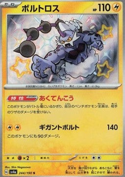 Thundurus