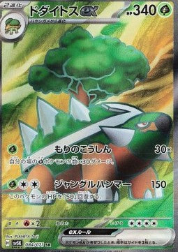 Torterra ex