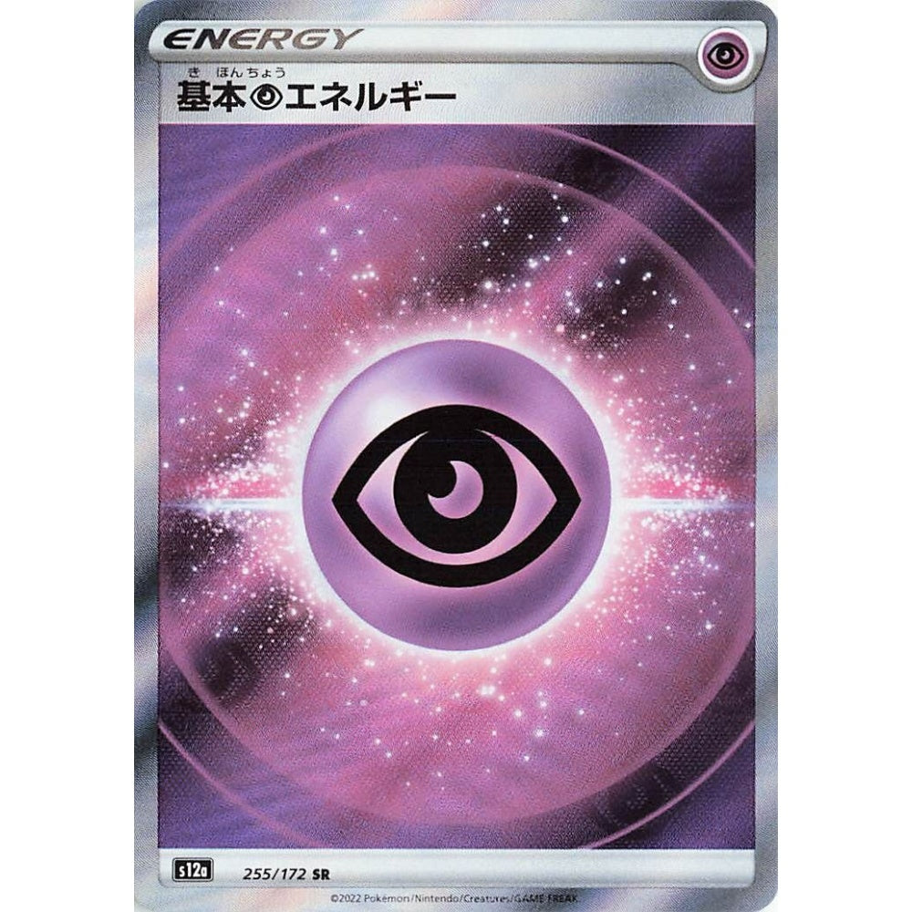 Psychic Energy Super Rare (SR) 255/172 Pokemon Card Game VSTAR Universe