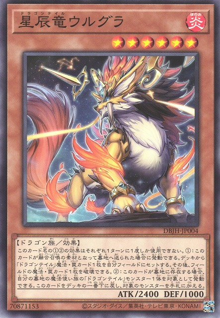 Dracotail Urgula JUSH-EN004 Super Super Rare Yu-Gi-Oh Justice Hunters in Art