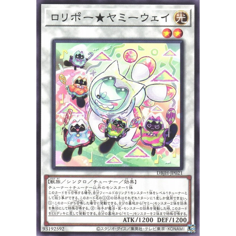 Lollipo★Yummy Way JUSH-EN021 Super Super Rare Yu-Gi-Oh Justice Hunters in Art