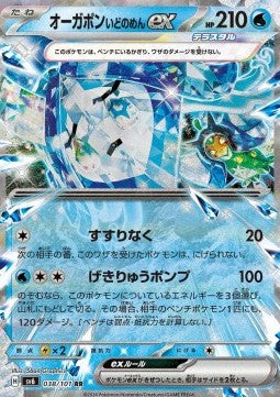Wellspring Mask Ogerpon ex - Mask of Change (Double Rare) [sv6-038]