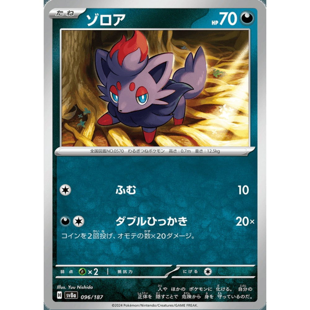 Zorua Fixed 096/187 Pokemon Card Game Terastal Fest ex