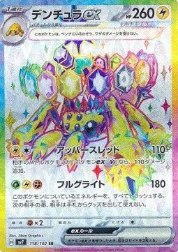 Galvantula ex