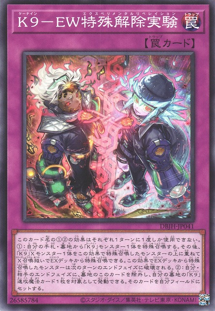 K9-EW Special Release Experiment JUSH-EN041 Rare Rare Yu-Gi-Oh Justice Hunters in Art