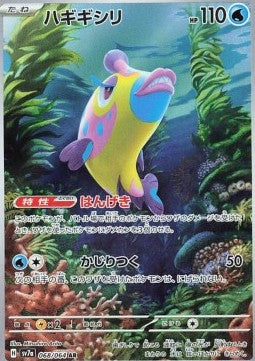 Bruxish