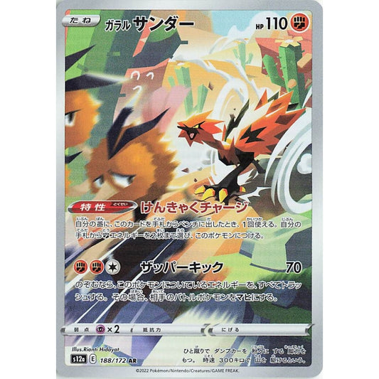 Galarian Zapdos Art Rare (AR) 188/172 Pokemon Card Game VSTAR Universe