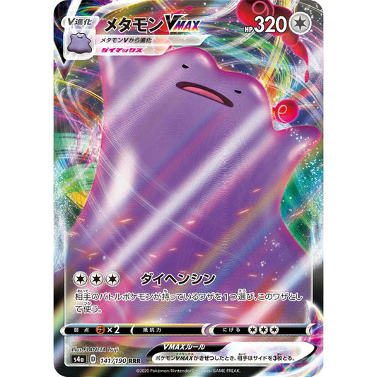 Ditto VMAX Triple Rare (RRR) 141/190 Pokemon Card Game Shiny Star V