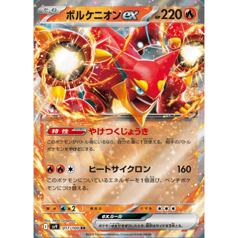 Volcanion ex Double Rare 017/100 Pokemon Card Game Battle Partners