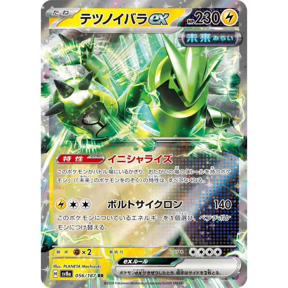 Iron Thorns ex Double Rare (RR) 056/187 Pokemon Card Game Terastal Festival ex