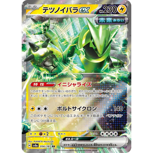 Iron Thorns ex Double Rare (RR) 056/187 Pokemon Card Game Terastal Festival ex