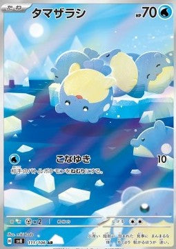Spheal