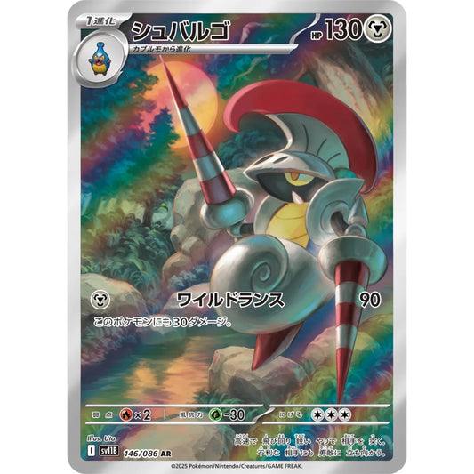 Escavalier Art Rare (AR) 146/086 Pokemon Card Game Black Bolt