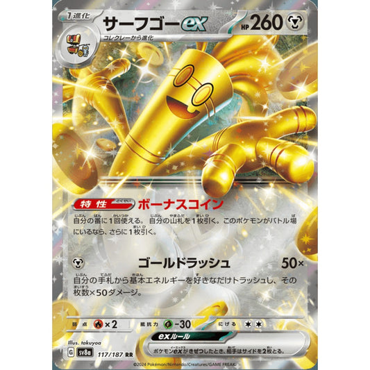 Gholdengo ex Double Rare 117/187 Pokemon Card Game Terastal Fest ex
