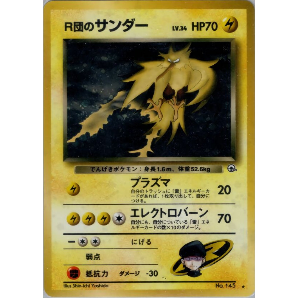 Rocket's Zapdos Rare Holo No. 042 Pokemon Card Game Challenge from the Darkness
