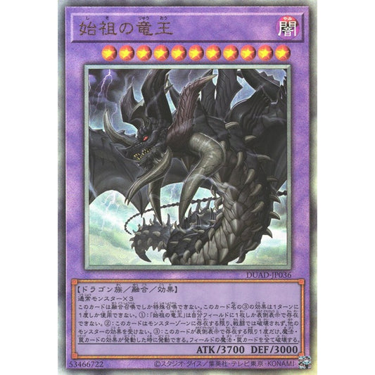 First of the Dragonlords DUAD-EN036 Super Super Rare Yu-Gi-Oh Duelist's Advance in Art