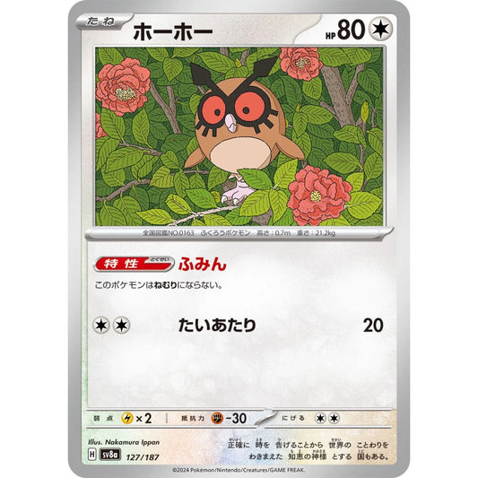 Hoothoot Fixed 127/187 Pokemon Card Game Terastal Festival ex
