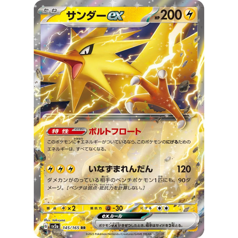 Zapdos ex Double Rare (RR) 145/165 Pokemon Card Game Pokémon Card 151