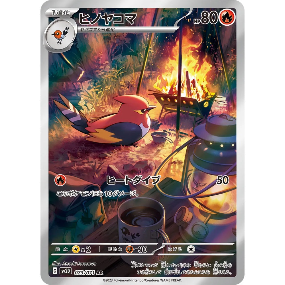 Fletchinder Art Rare (AR) 073/071 Pokemon Card Game Clay Burst