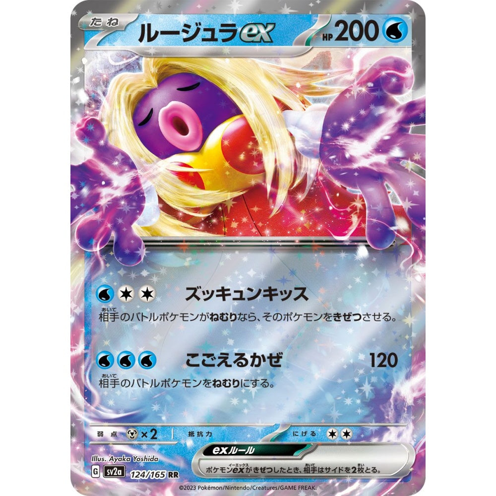 Jynx ex Double Rare (RR) 124/165 Pokemon Card Game Pokémon Card 151