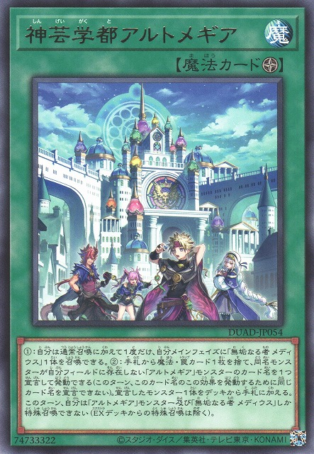 Artmage Academic Arcane Arts Acropolis DUAD-EN054 Secret Secret Rare Yu-Gi-Oh Duelist's Advance in Art