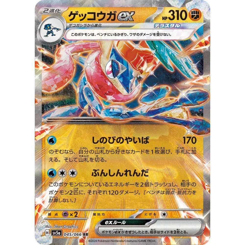 Greninja ex Double Rare (RR) 045/066 Pokemon Card Game Crimson Haze