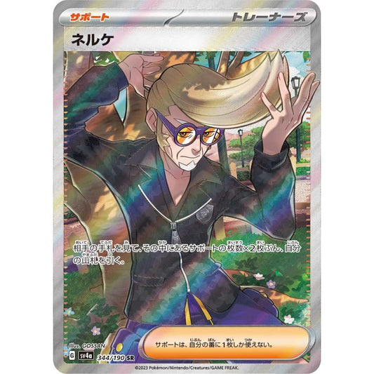 Clive Super Rare (SR) 344/190 Pokemon Card Game Shiny Treasure ex