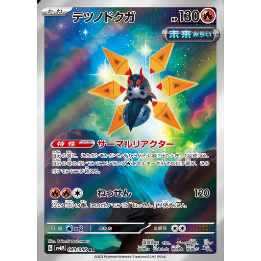 Iron Moth Art Rare (AR) 069/066 Pokemon Card Game Future Flash