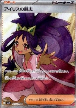 Iris's Fighting Spirit - Battle Partners (Ultra Rare) [sv9-121]