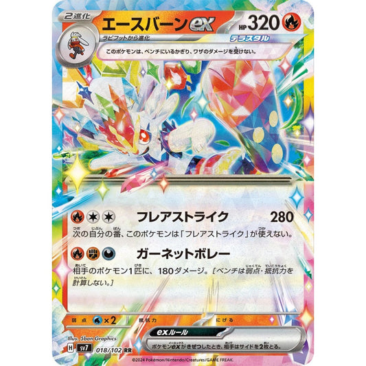 Cinderace ex Double Rare (RR) 018/102 Pokemon Card Game Stellar Miracle