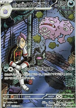 Team Rocket's Weezing