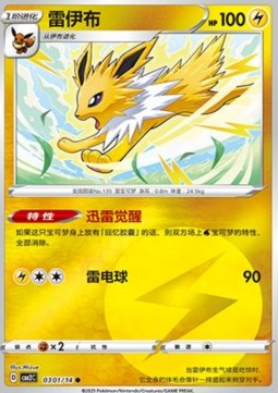 Jolteon