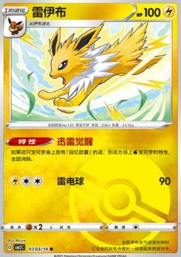 Jolteon