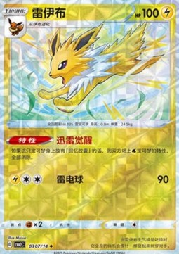 Jolteon
