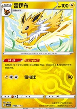 Jolteon
