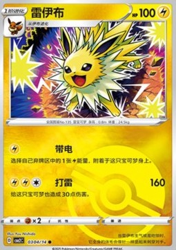 Jolteon