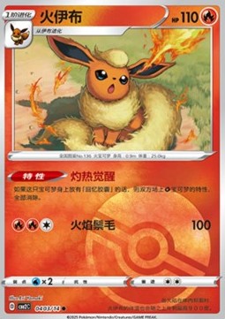 Flareon