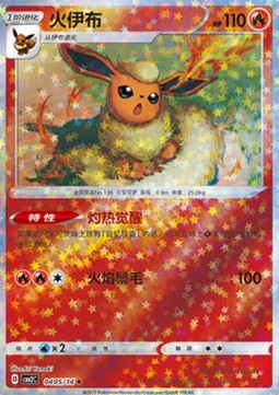 Flareon