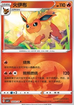 Flareon