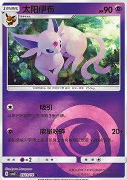 Espeon