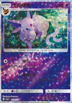 Espeon