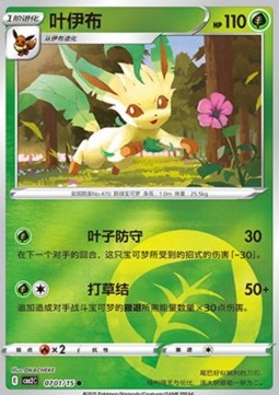 Leafeon