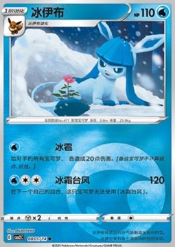 Glaceon