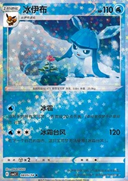 Glaceon