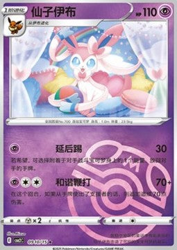 Sylveon