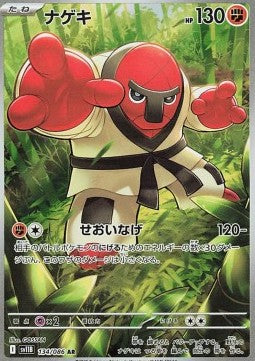 Throh - Black Bolt JP (Illustration Rare) [sv11B-134]
