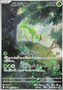 Virizion
