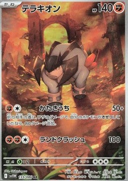 Terrakion